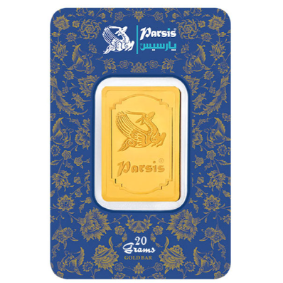 شمش20 گرمی پارسیس عیار 999.9